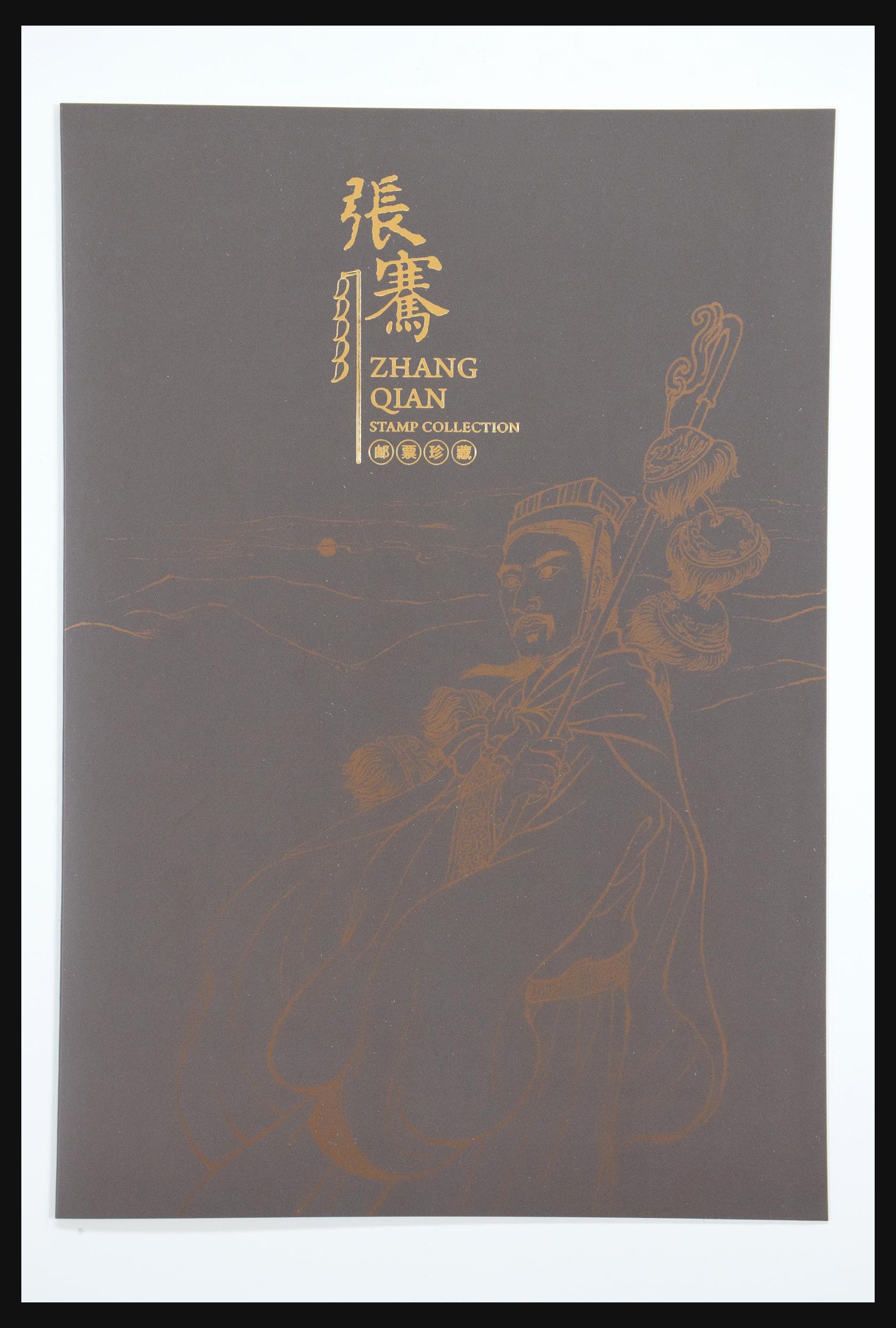 30887 001 30887 China 1960-2008. - Image 1