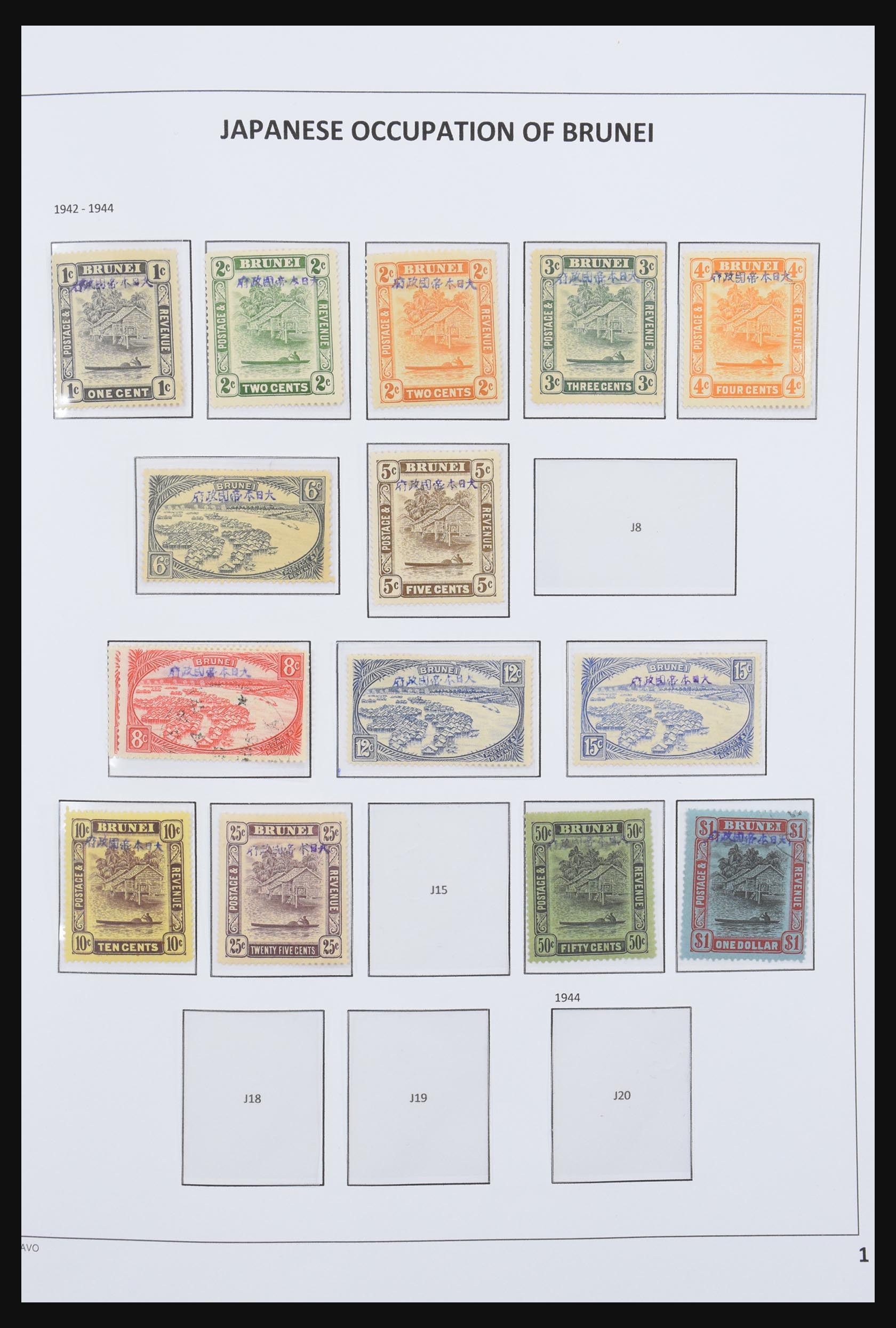 31140 001 31140 Japanese occupation South east Asia 1942-1945. - Image 1