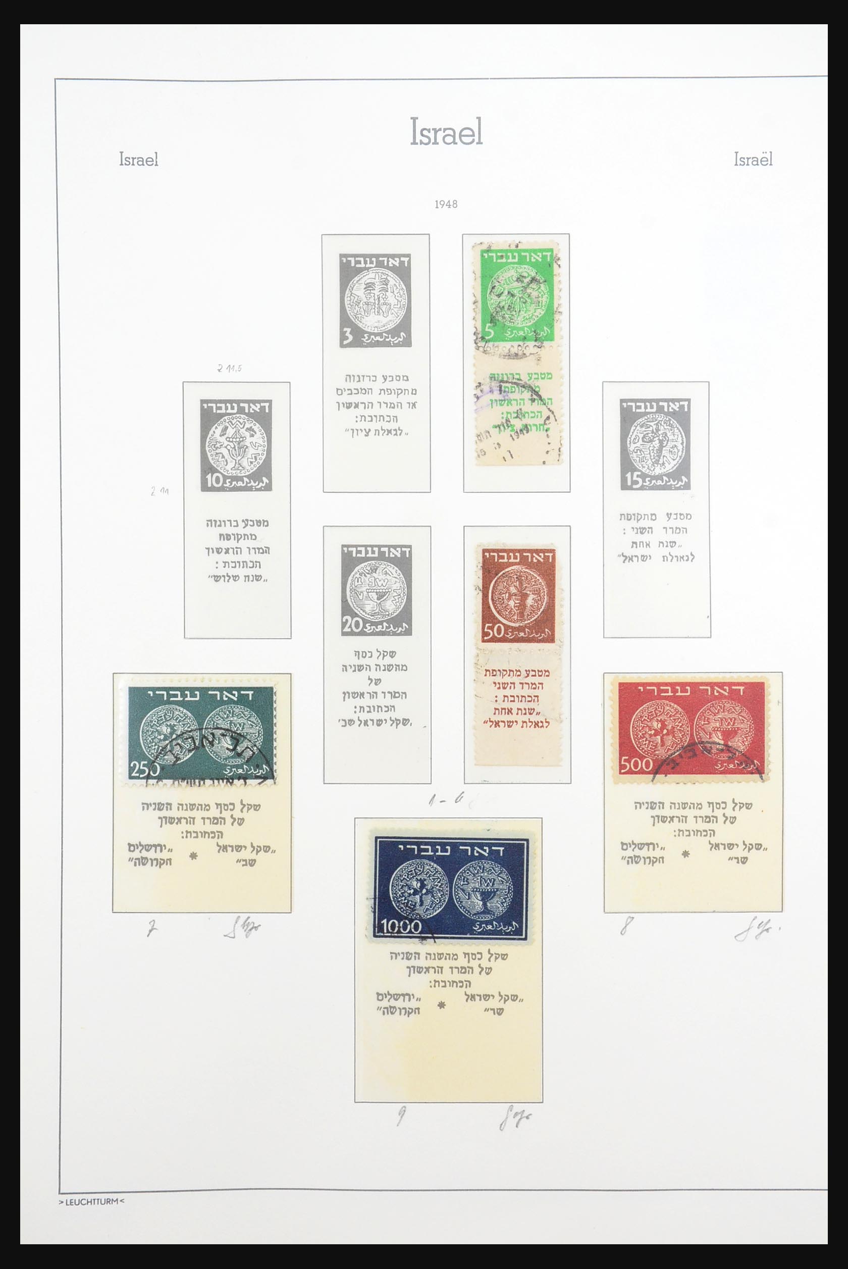 31315 001 31315 Israel 1948-1974. - Image 1