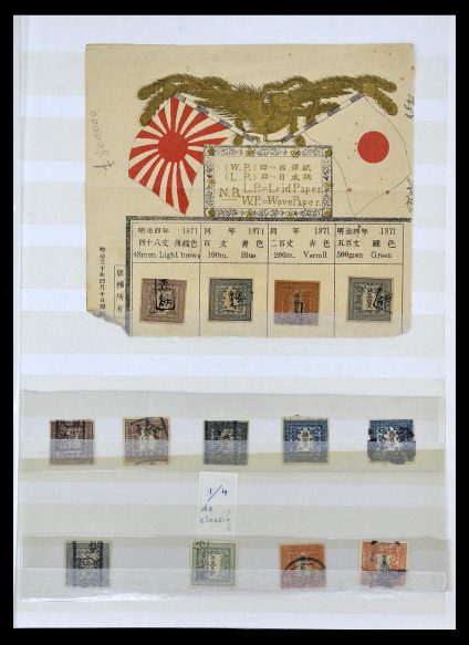 35090 Japan 1871-1996. - Image 1