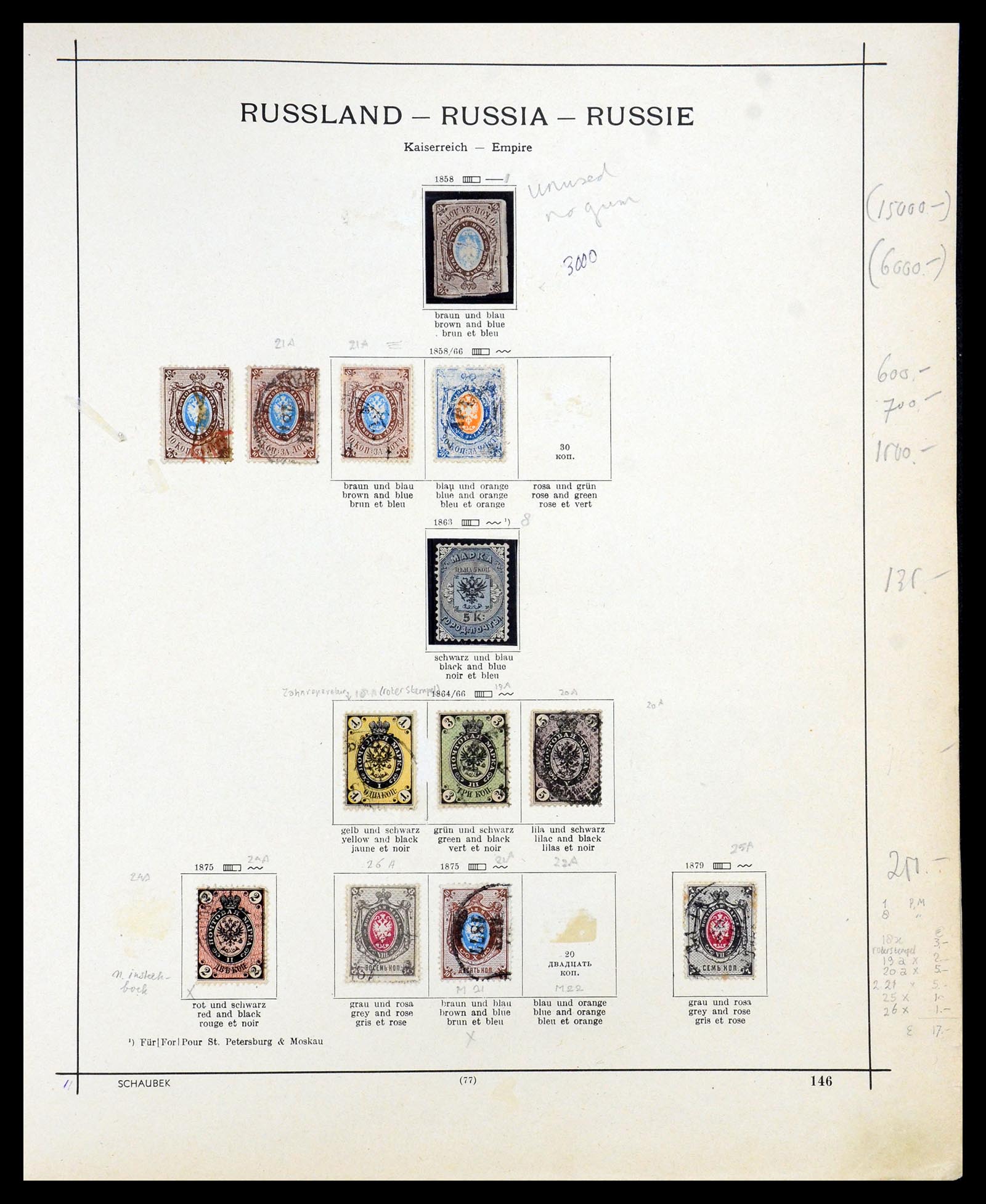 35159 001 35159 Russia 1858-1940. - Image 1