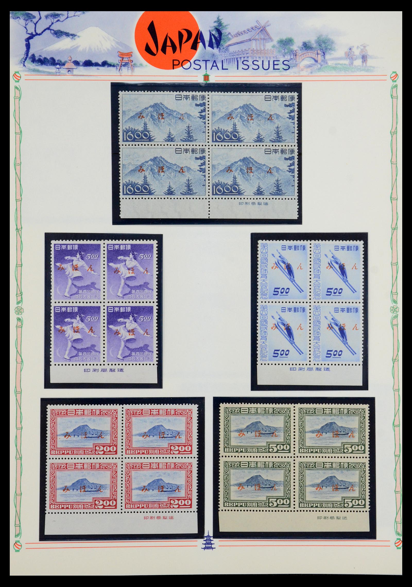 35180 001 35180 Japan specimen 1896-1972. - Image 1