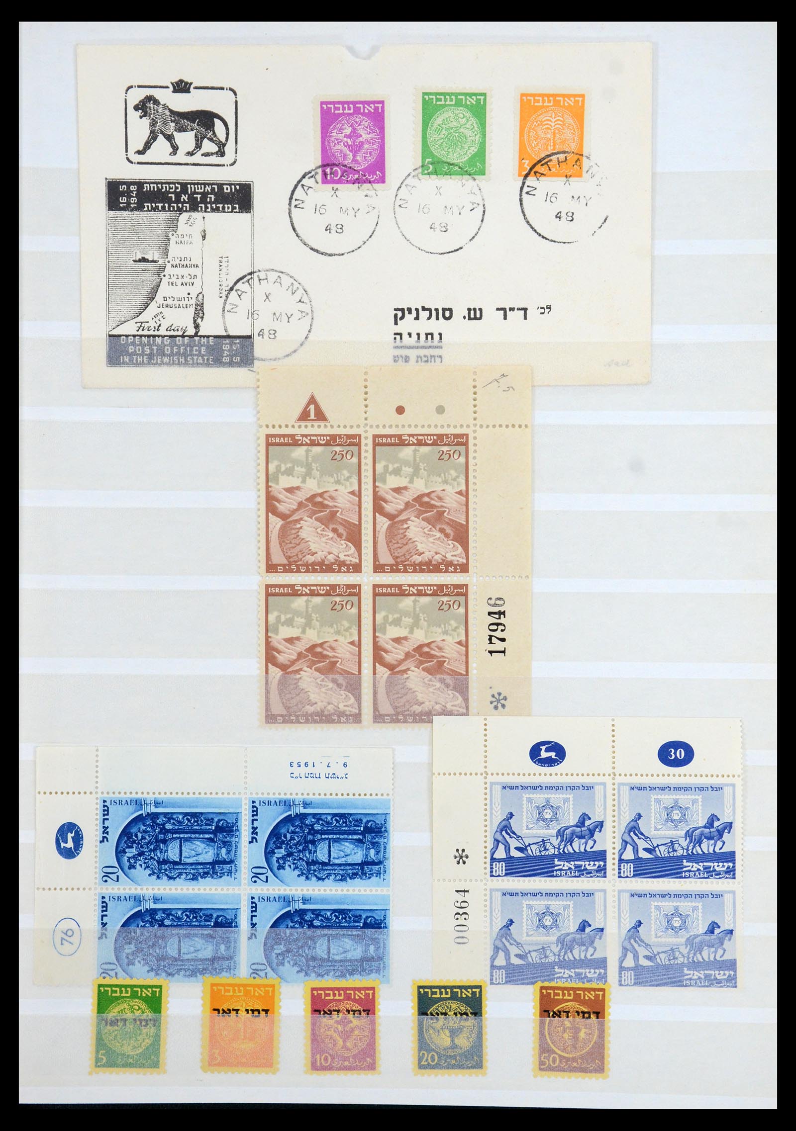35297 001 35297 Israel 1948-1952. - Image 1