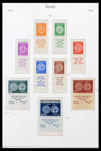 39090 Israel 1948-1968. - Image 1