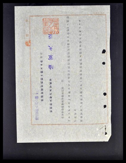 39168 Japan WW II 1943-1945. - Image 1