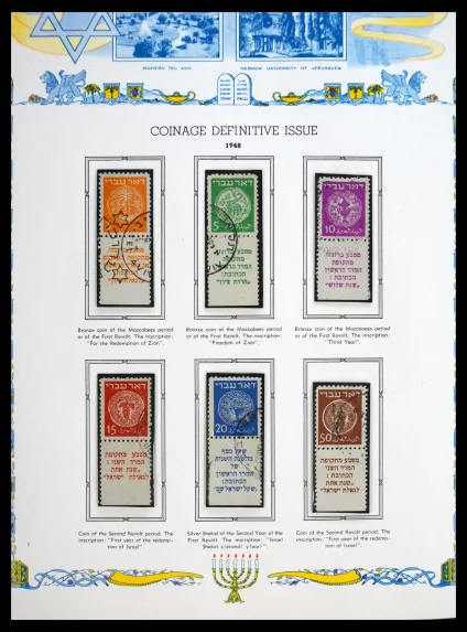 41090 Israël complete full tab 1948-1956. - Image 1