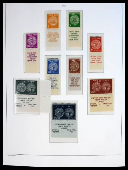 41095 Israël overcomplete full tab 1948-1960. - Image 1