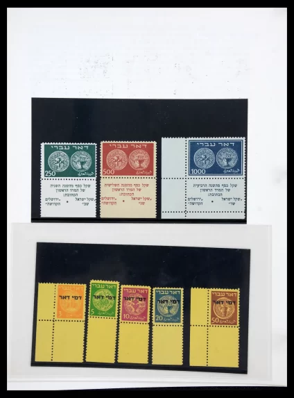 41195 Isreal overcomplete 1948-1960. - Image 1